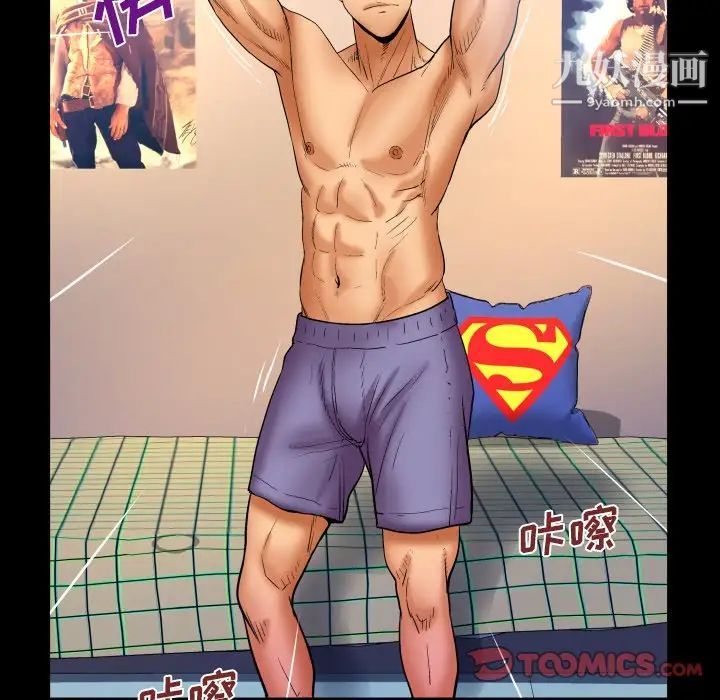 与婶婶的秘密第59话