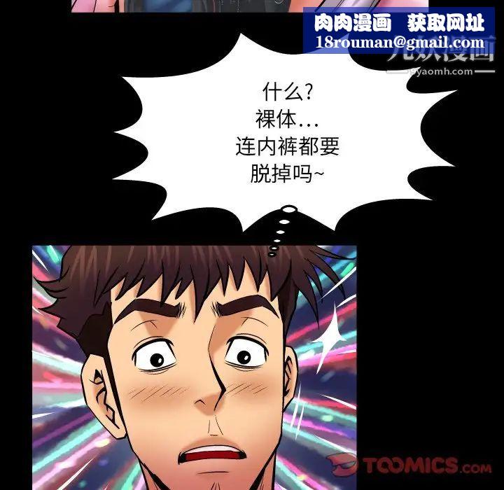 与婶婶的秘密第59话