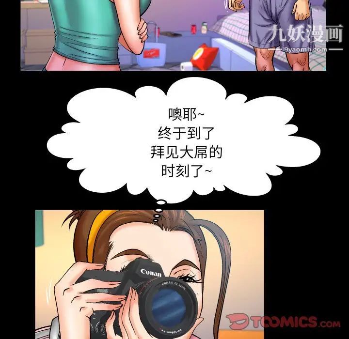 與嬸嬸的秘密第59話