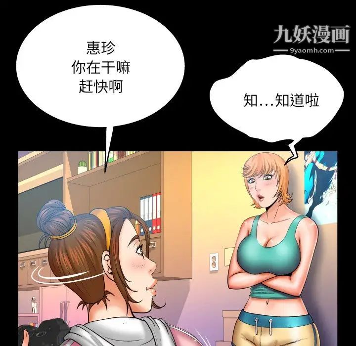 與嬸嬸的秘密第59話