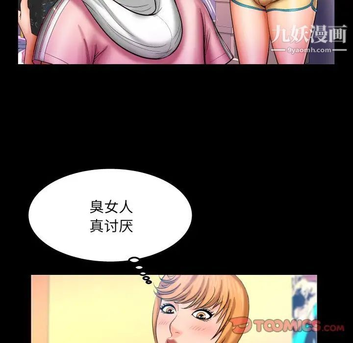 与婶婶的秘密第59话