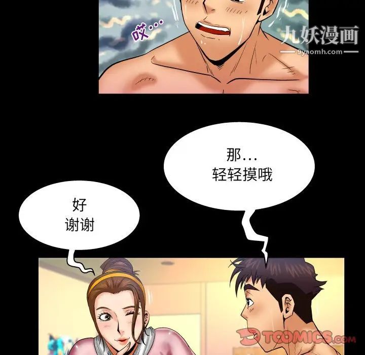与婶婶的秘密第59话