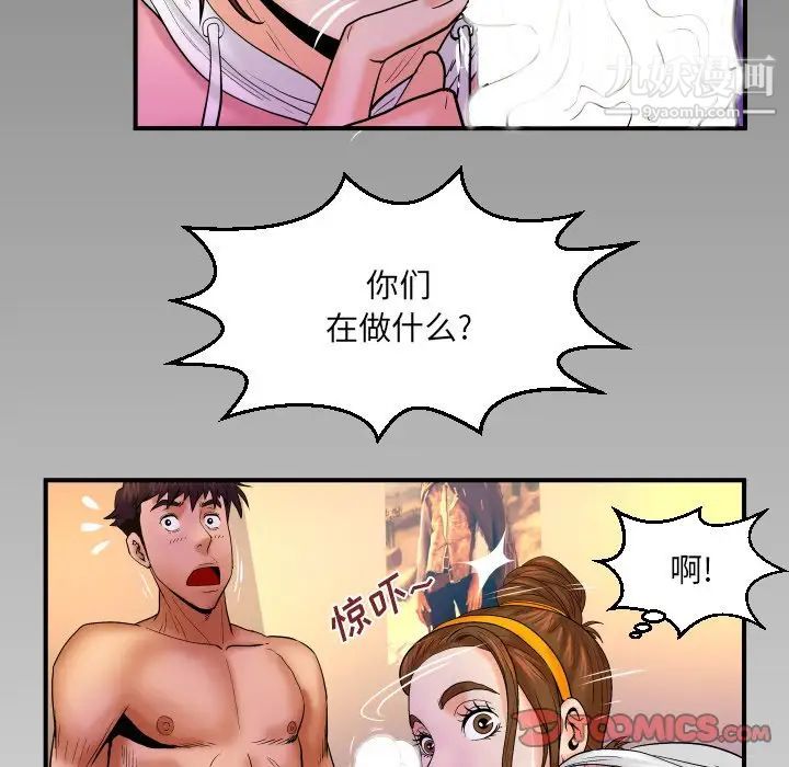 与婶婶的秘密第59话