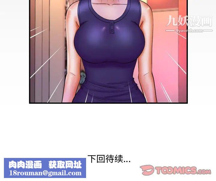 與嬸嬸的秘密第59話