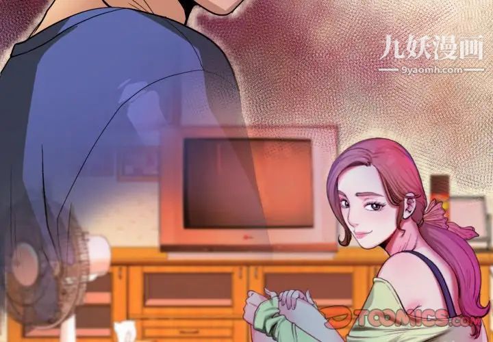 与婶婶的秘密第60话