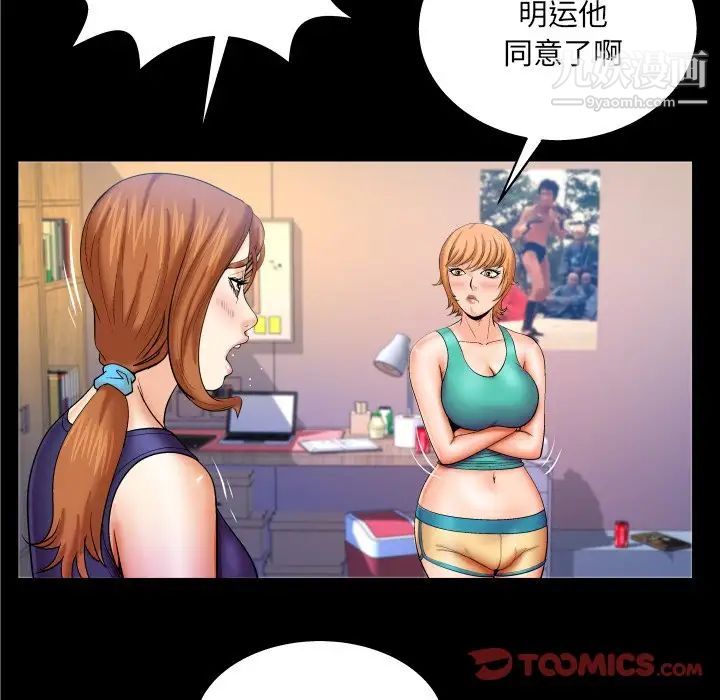 与婶婶的秘密第60话