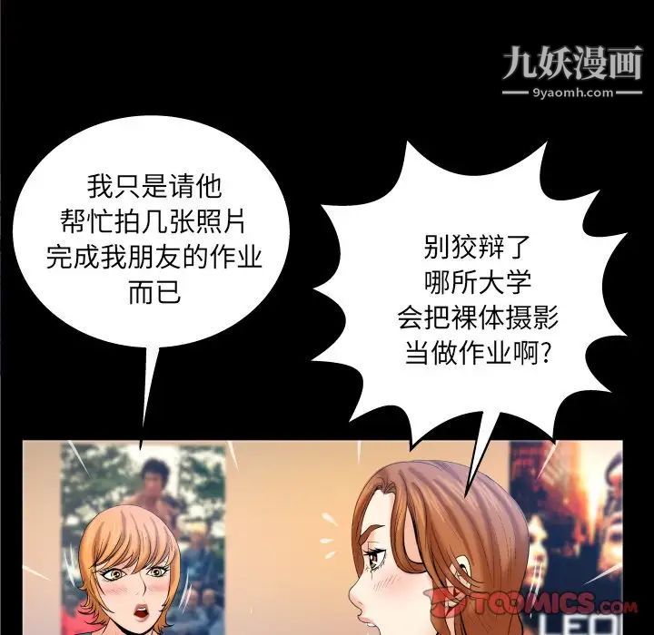 与婶婶的秘密第60话