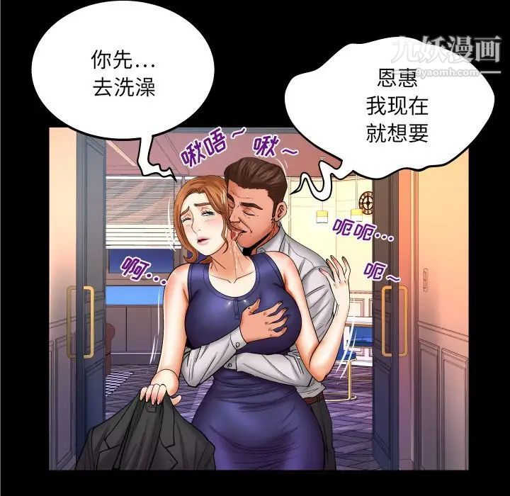 与婶婶的秘密第60话