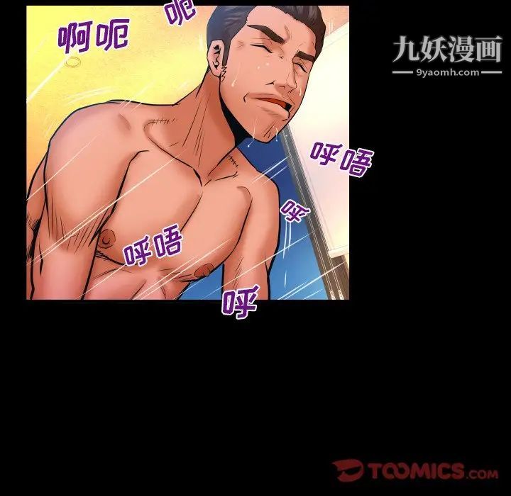 與嬸嬸的秘密第60話