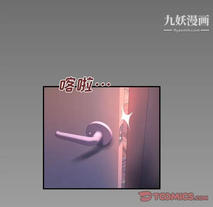 与婶婶的秘密第60话