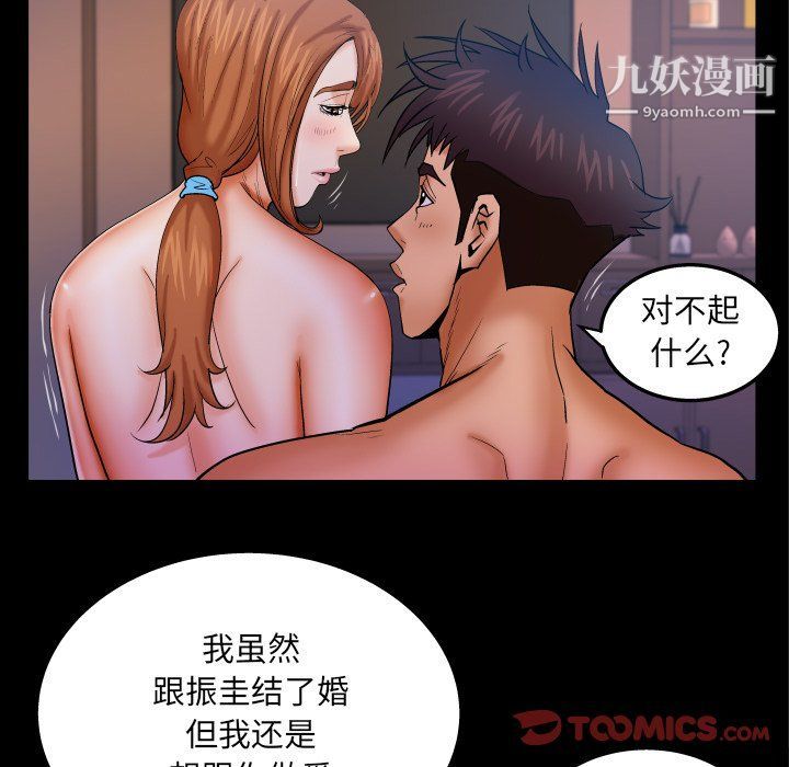 與嬸嬸的秘密第61話
