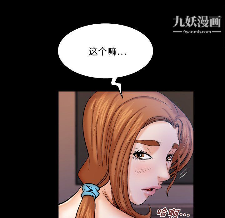 与婶婶的秘密第61话