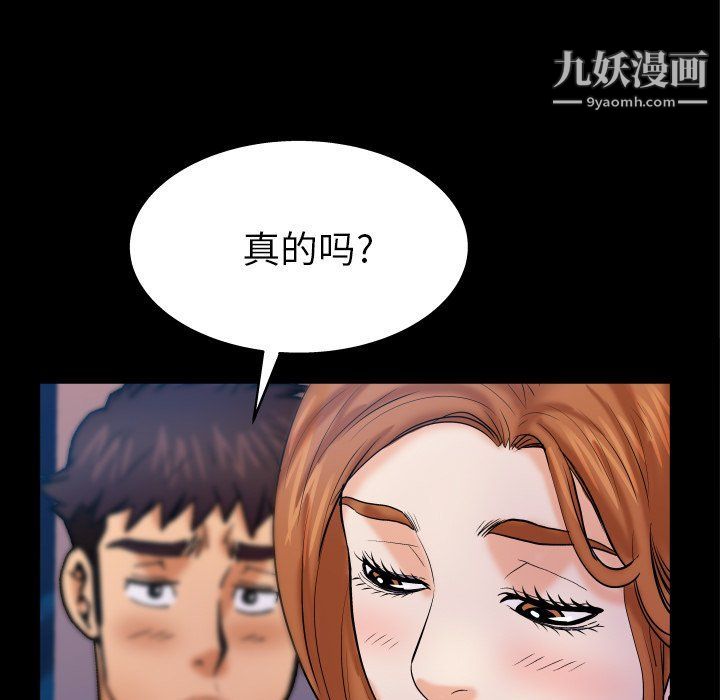 與嬸嬸的秘密第61話