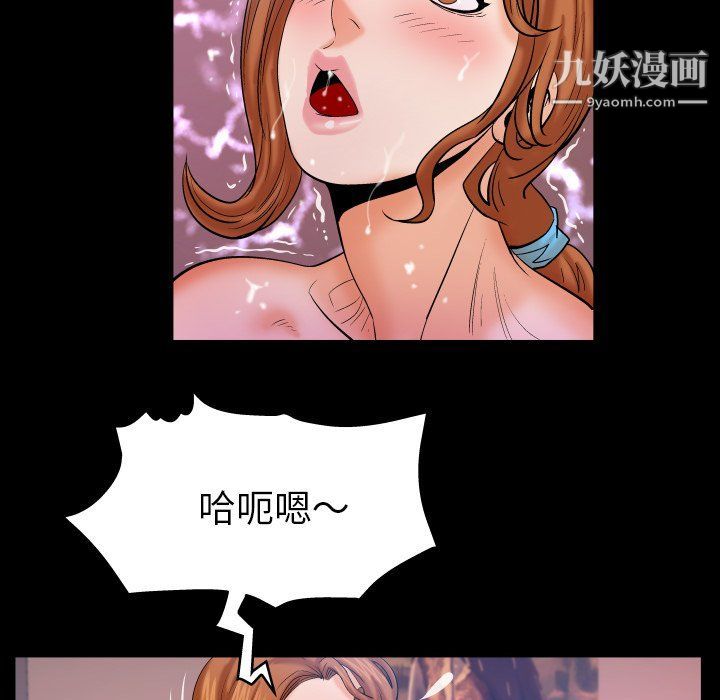 與嬸嬸的秘密第61話