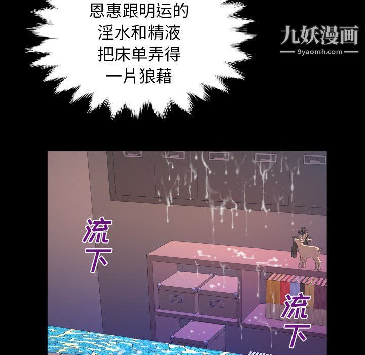 与婶婶的秘密第61话