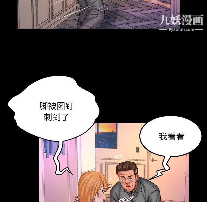 与婶婶的秘密第62话