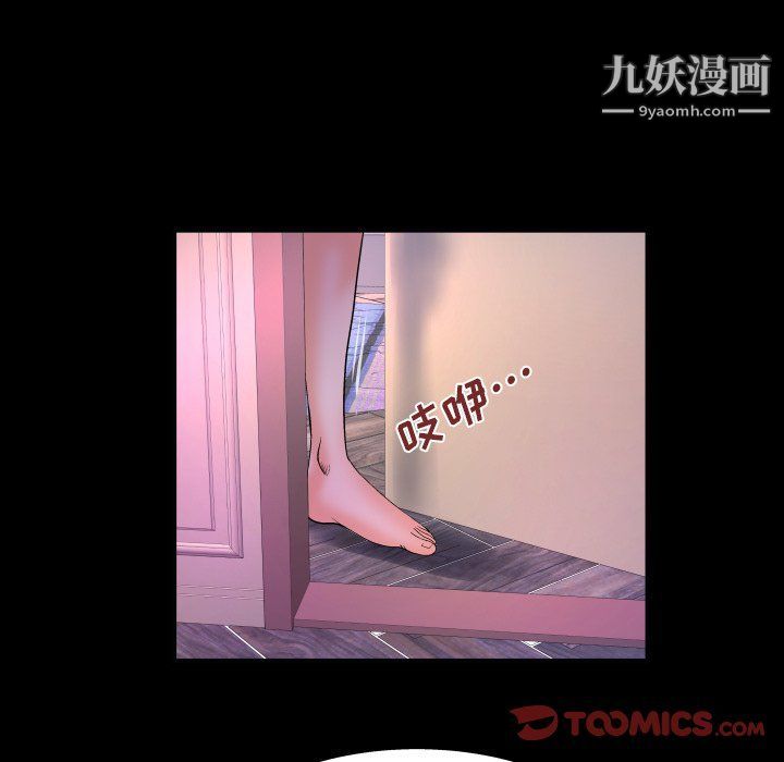 与婶婶的秘密第62话