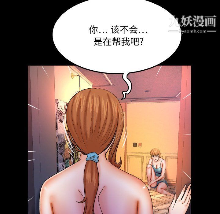 与婶婶的秘密第62话