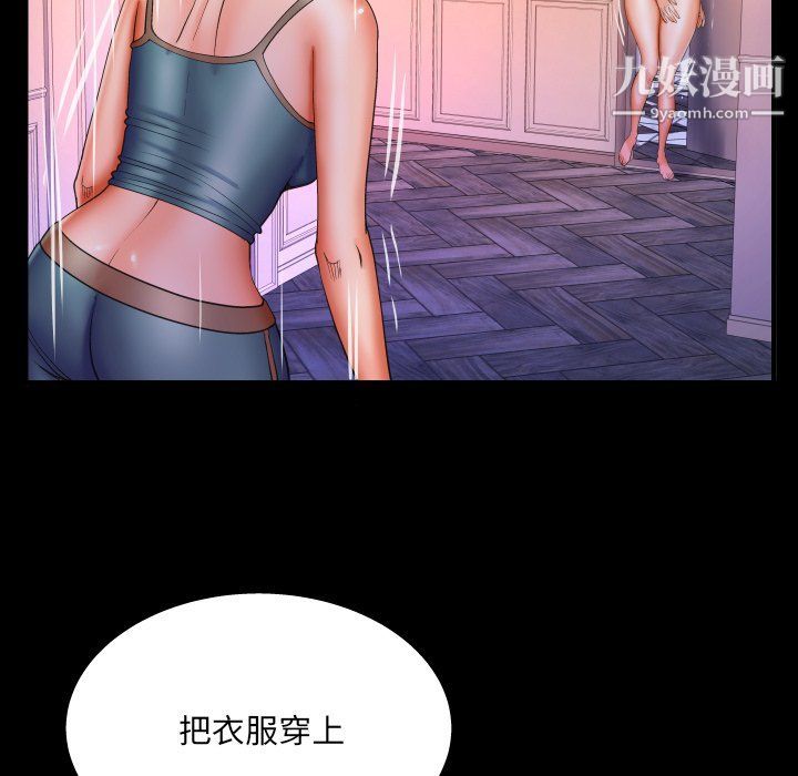 与婶婶的秘密第62话