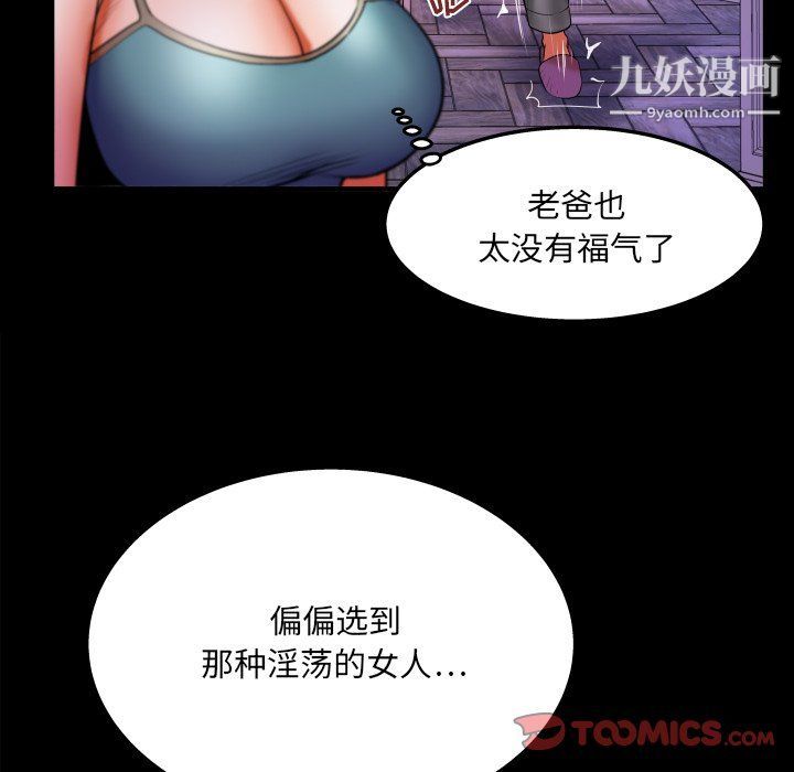 与婶婶的秘密第62话