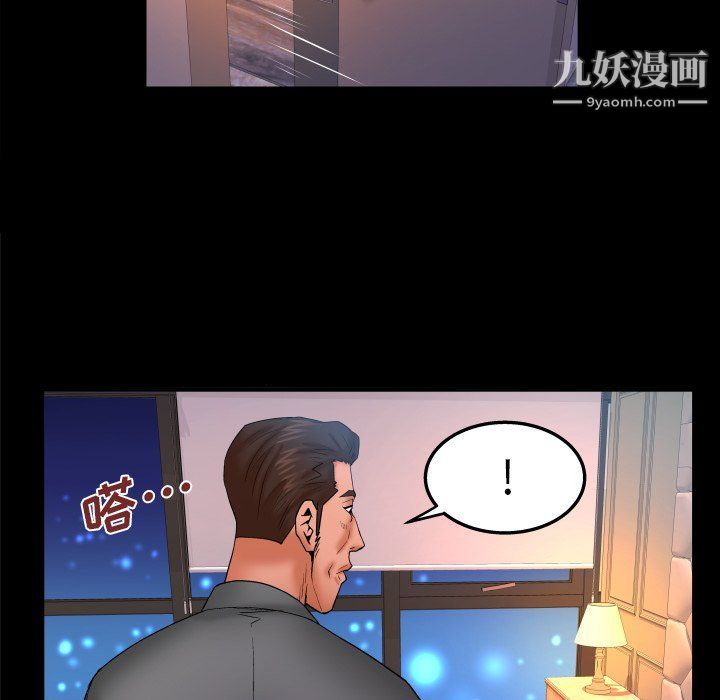 与婶婶的秘密第62话