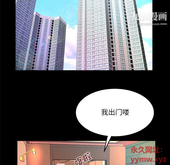 与婶婶的秘密第62话