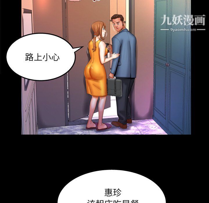 与婶婶的秘密第62话