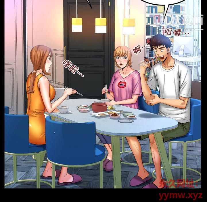 与婶婶的秘密第62话