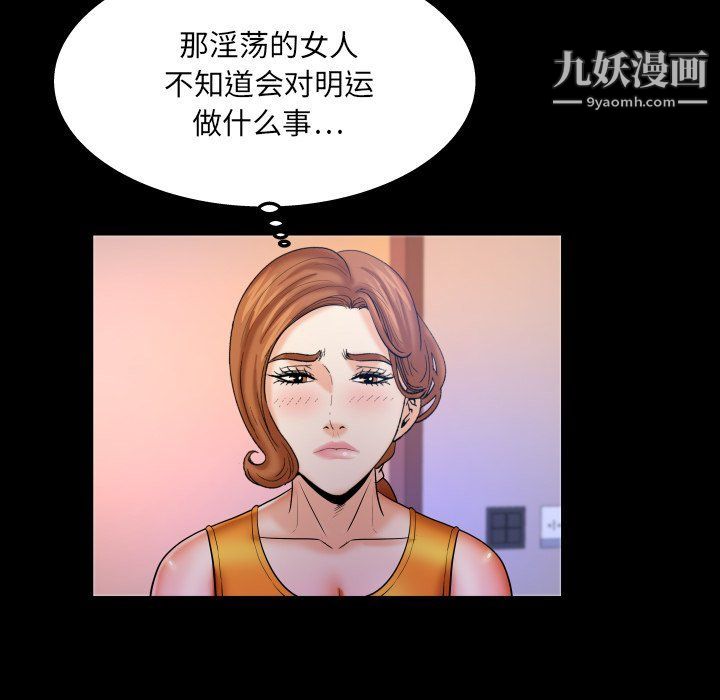 与婶婶的秘密第62话