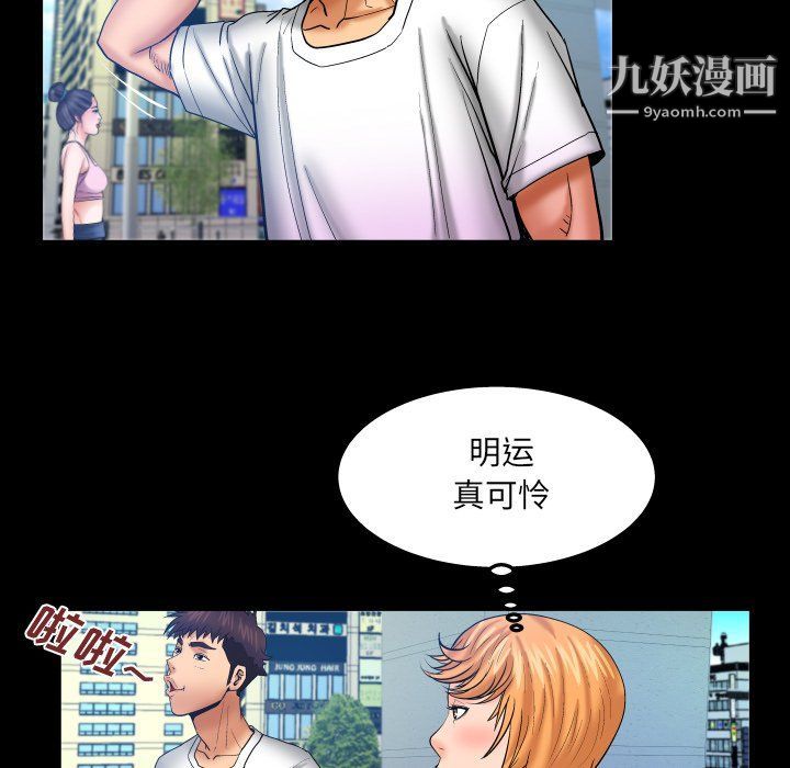 与婶婶的秘密第62话