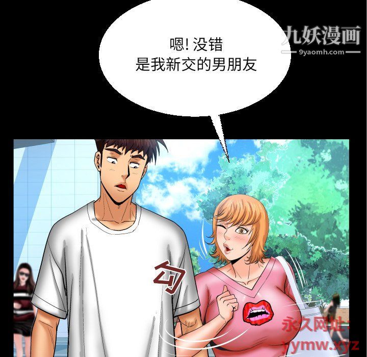 与婶婶的秘密第62话