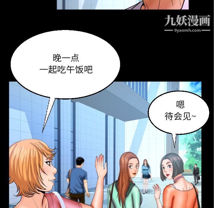 與嬸嬸的秘密第62話