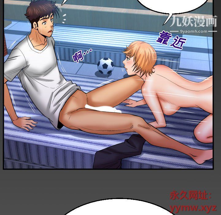 与婶婶的秘密第62话