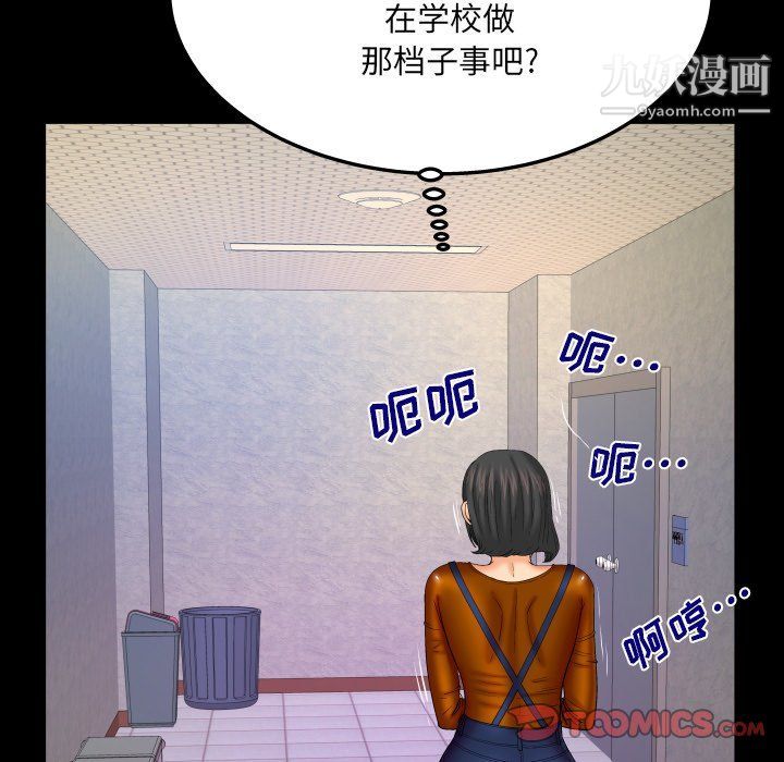 与婶婶的秘密第63话