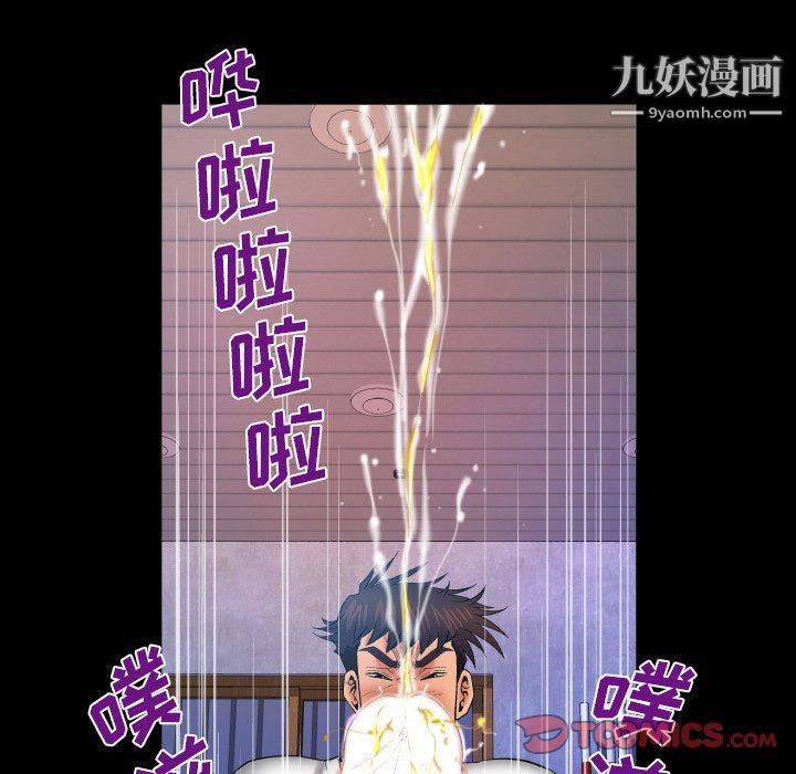 与婶婶的秘密第63话