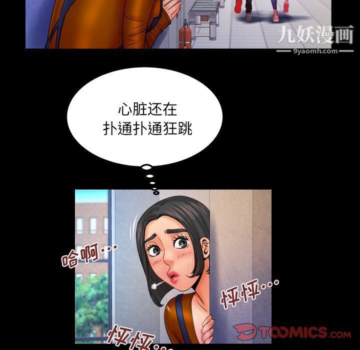 与婶婶的秘密第63话