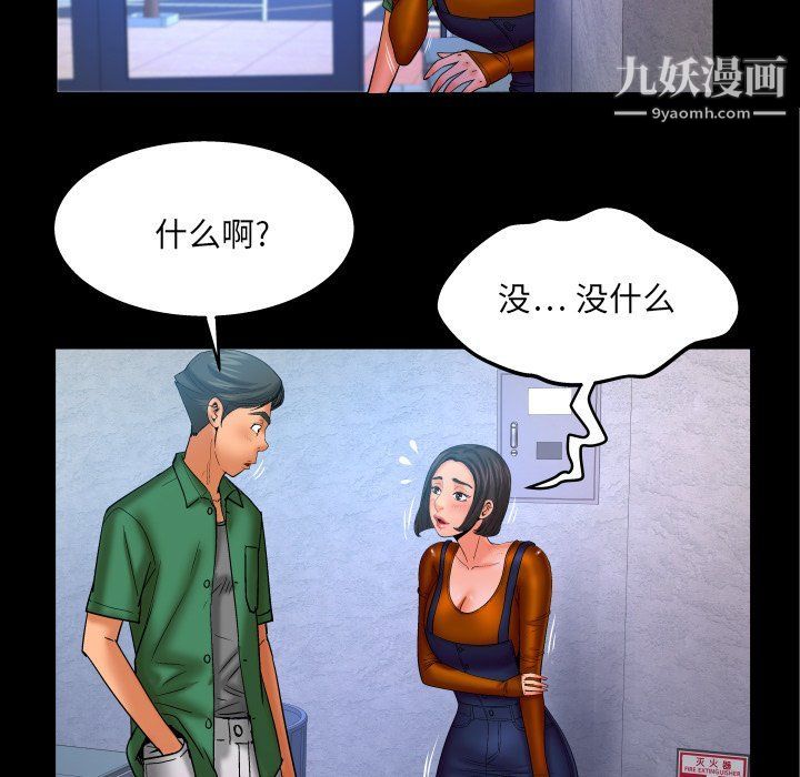 与婶婶的秘密第63话