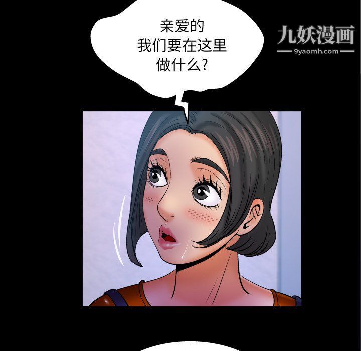 与婶婶的秘密第63话