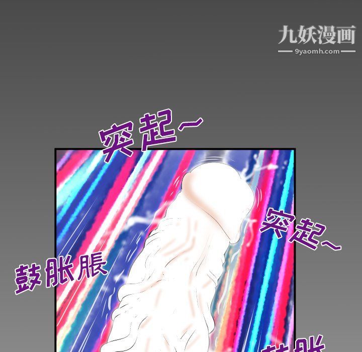 与婶婶的秘密第63话