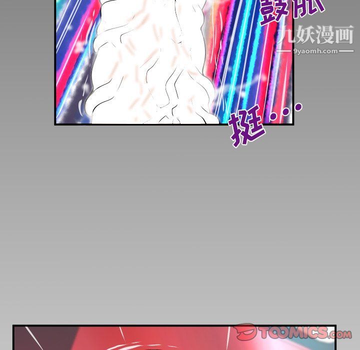 与婶婶的秘密第63话