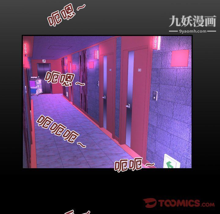 与婶婶的秘密第64话