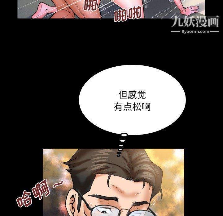與嬸嬸的秘密第64話