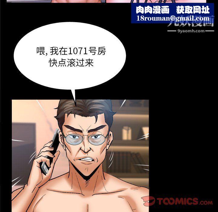 与婶婶的秘密第64话