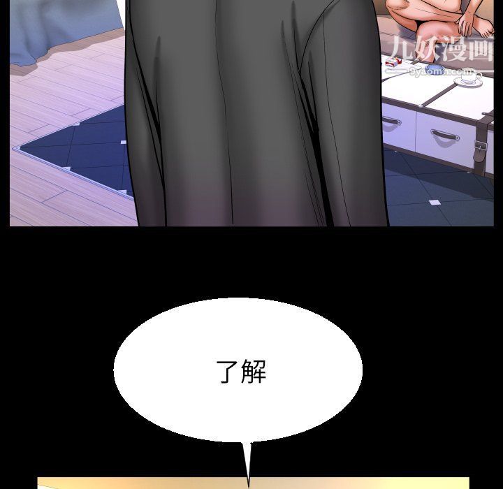 与婶婶的秘密第64话