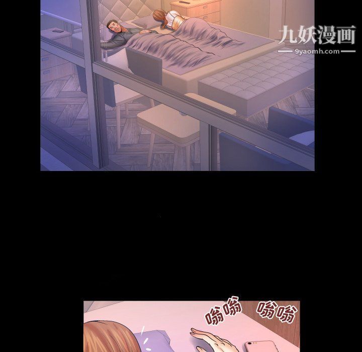 与婶婶的秘密第64话