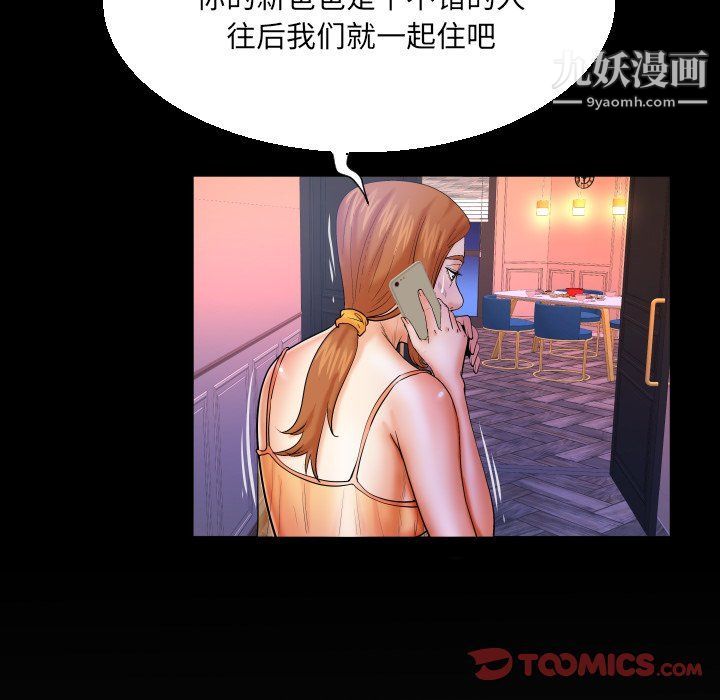 与婶婶的秘密第64话