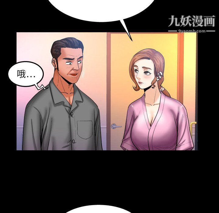 与婶婶的秘密第65话