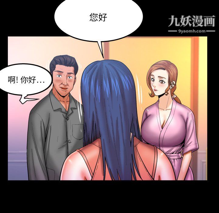 与婶婶的秘密第65话