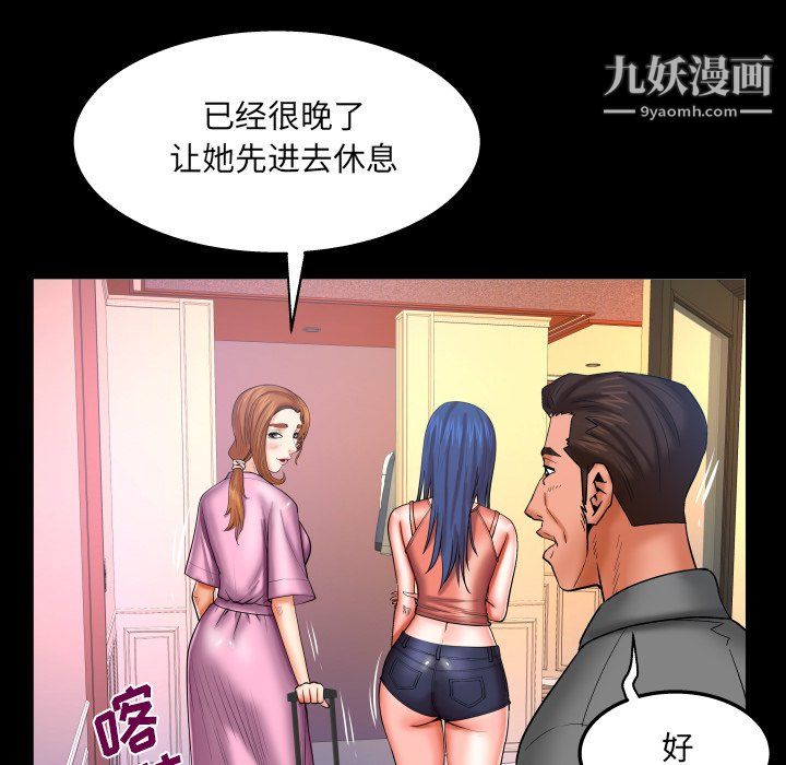 與嬸嬸的秘密第65話