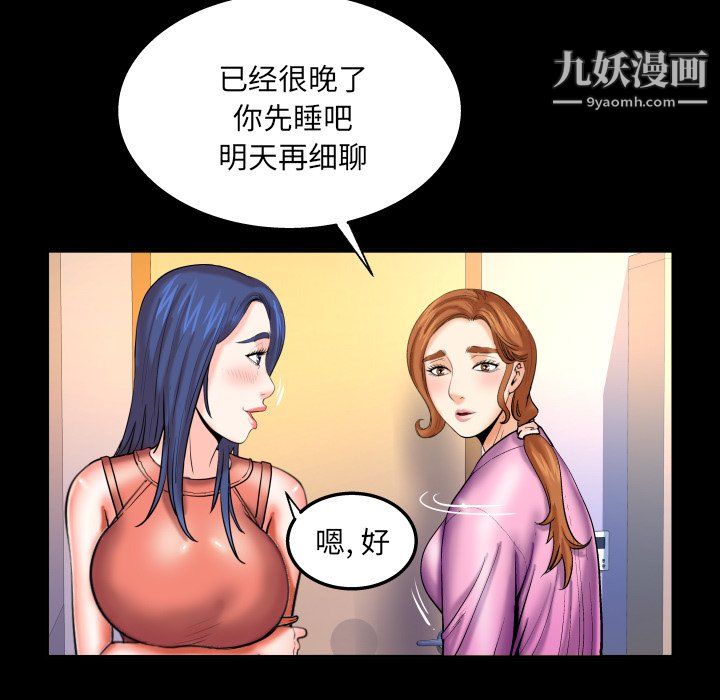 与婶婶的秘密第65话